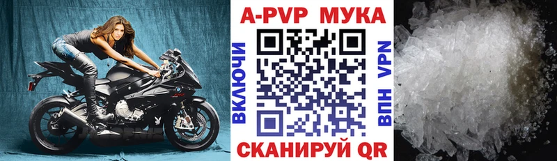 Alpha PVP кристаллы  купить закладку  Кондопога 