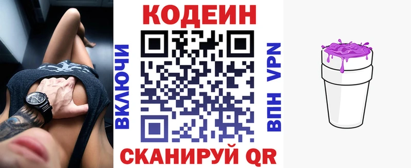 Codein Purple Drank  купить  сайты  Кондопога 